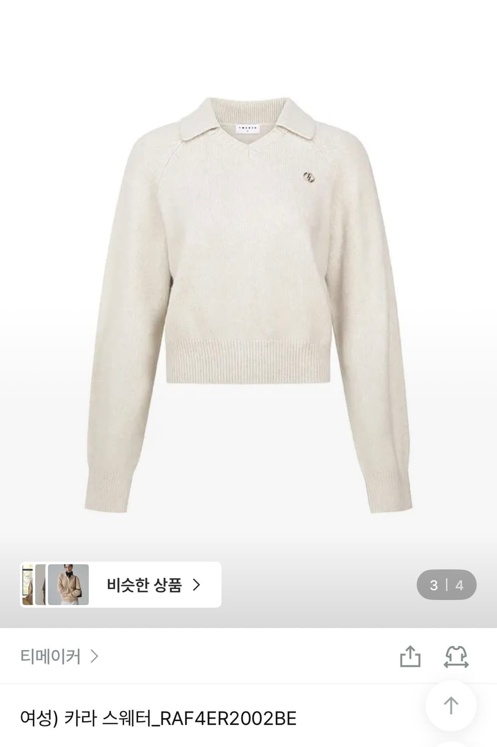 티메이커 카라 니트 베이지 상품이미지2