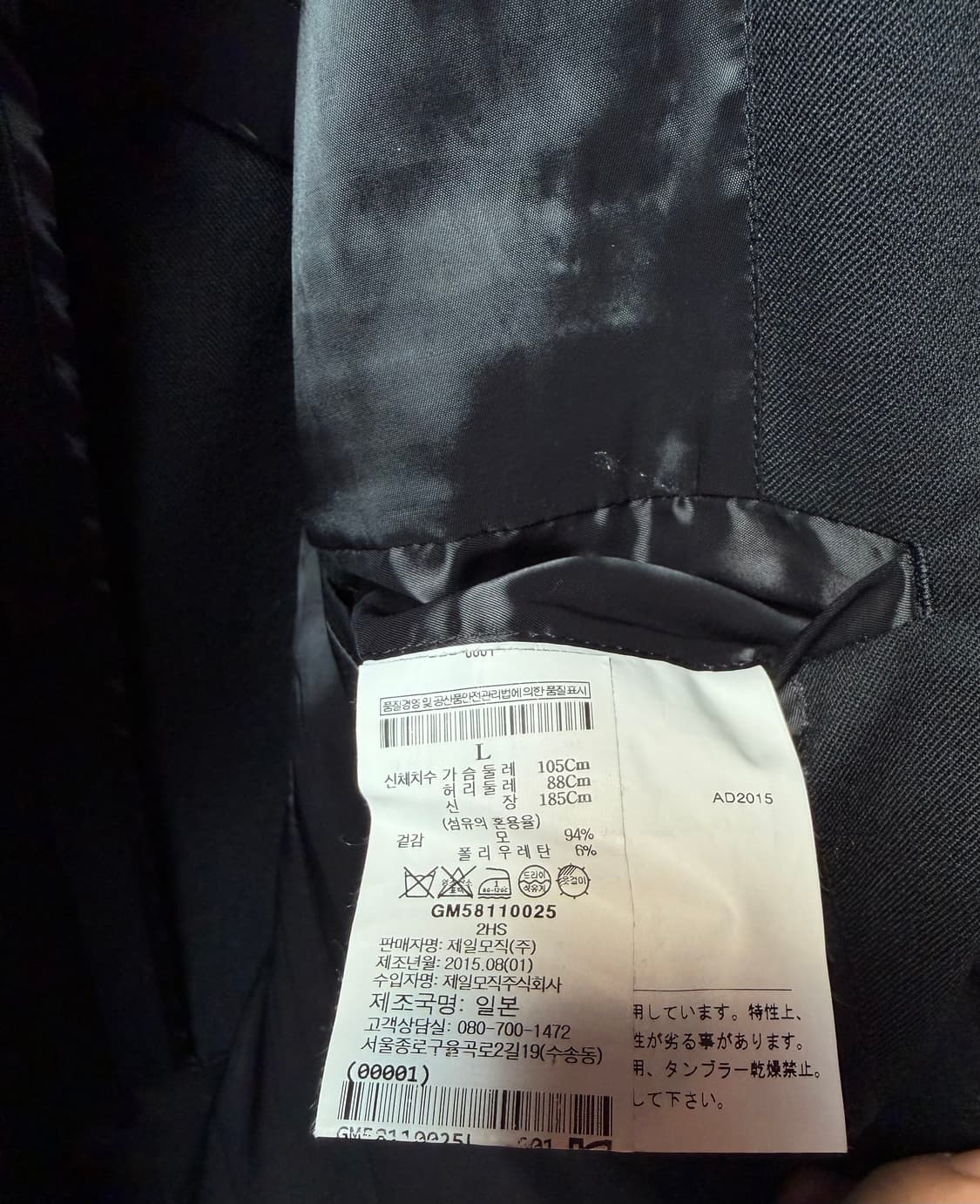 꼼데가르송 옴므플러스 비대칭 테일러울자켓 상품이미지8