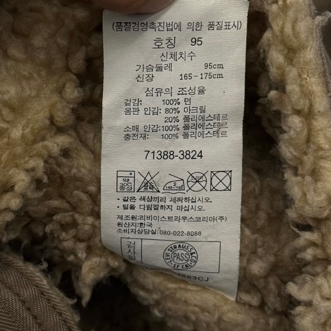 00s 리바이스 레드탭 웨스턴 포켓 쉐르파 초어 자켓 N220 상품이미지7