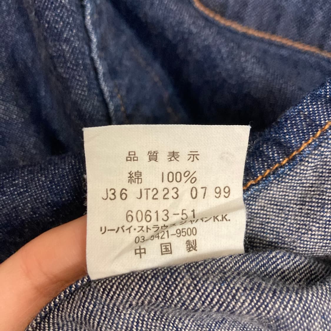 00‘s 리바이스 재팬 오렌지탭 데님셔츠 상품이미지6