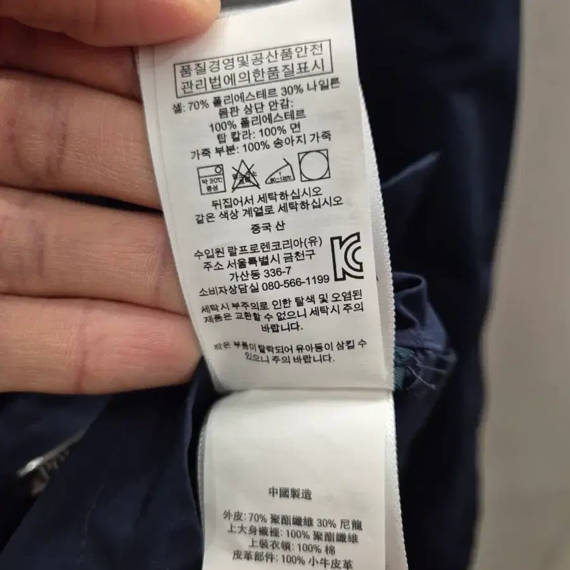 폴로 랄프로렌 네이비 카라 점퍼 M 상품이미지5