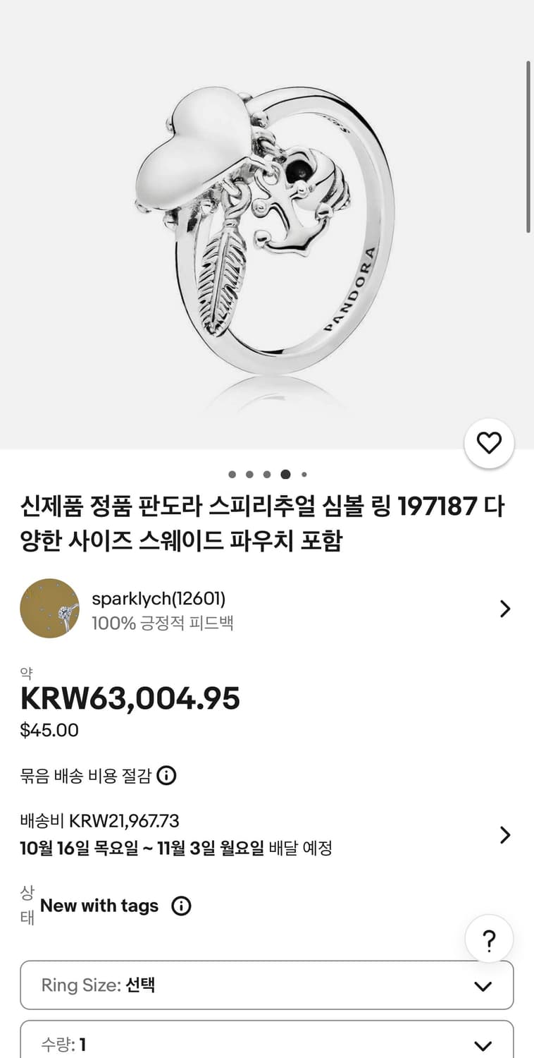 판도라 반지(해외) 스피리추얼 심볼 링 상품이미지5