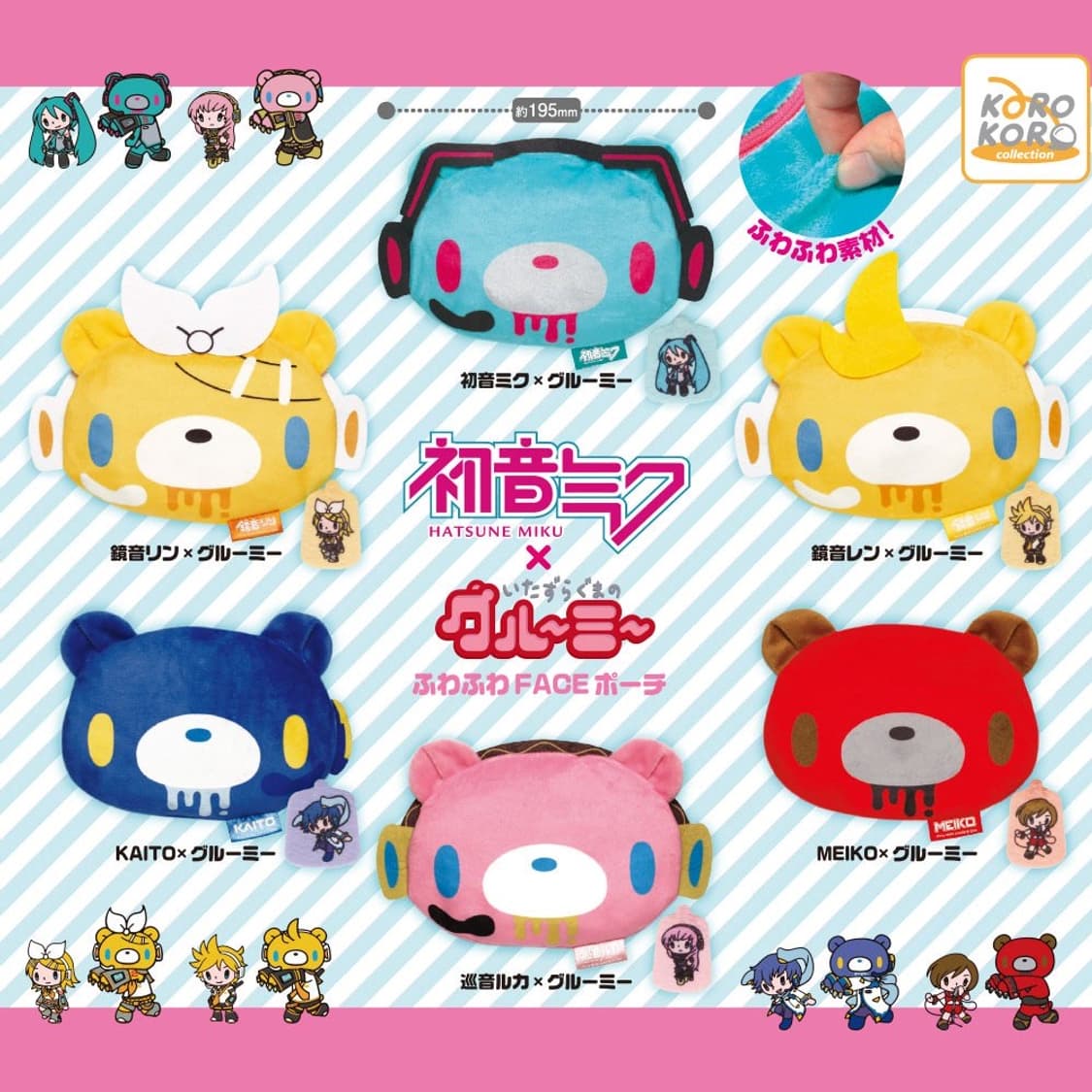 글루미베어x하츠네미쿠 페이스파우치 렌 상품이미지2