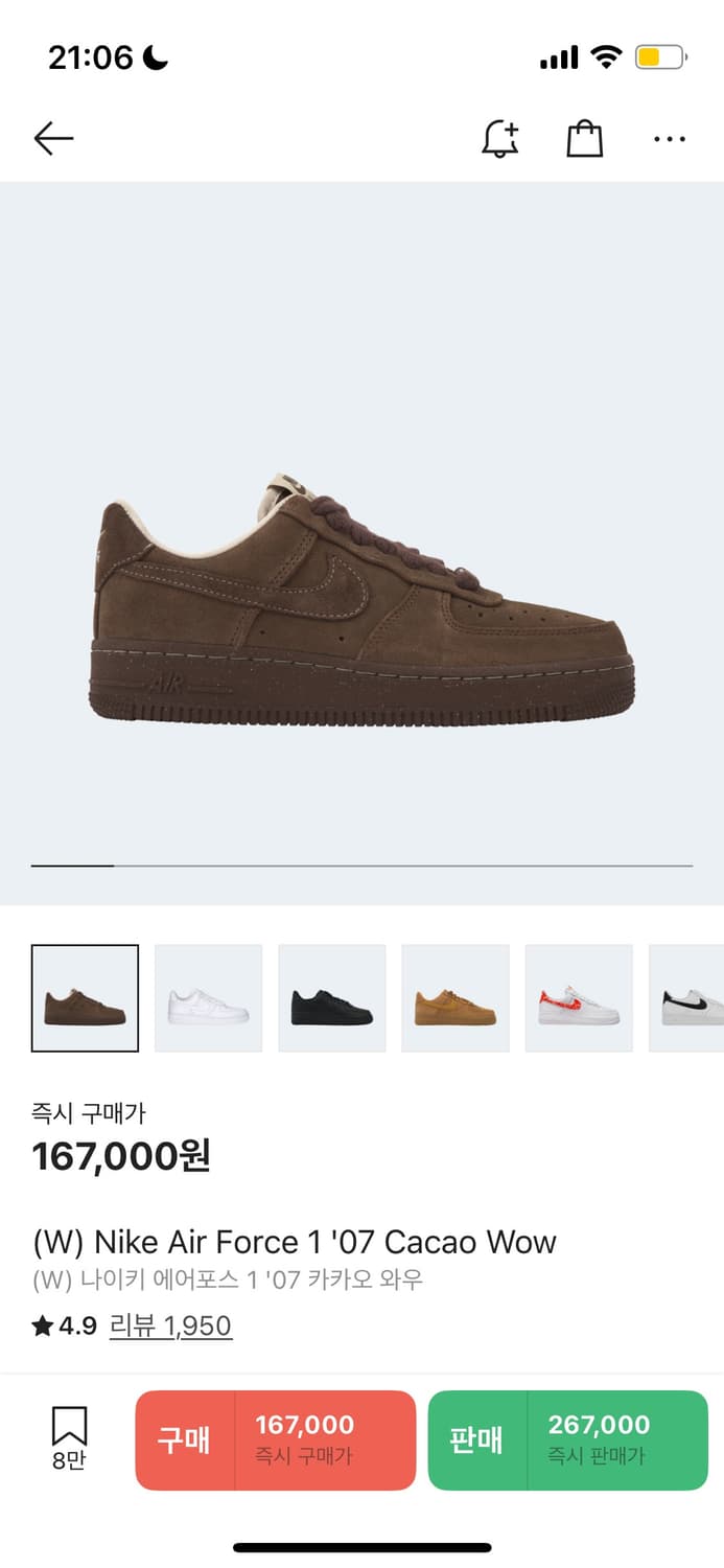 나이키 에어포스 카카오 와우 상품이미지1