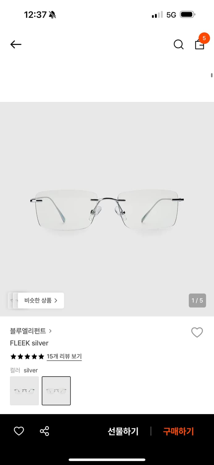 블루엘리펀트 무테안경 상품이미지1