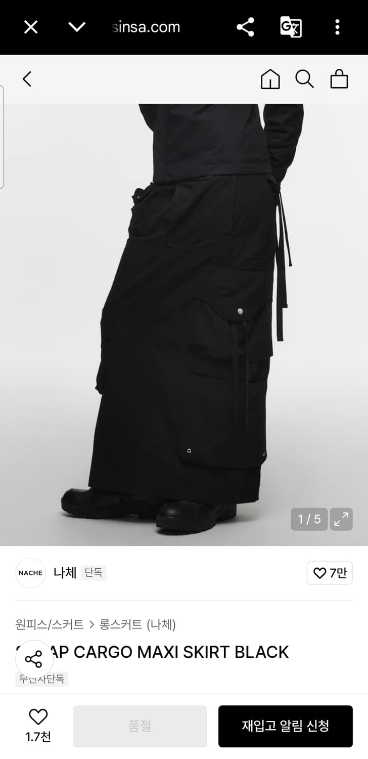 1사이즈) 나체 NACHE 스트랩 카고 맥시 스커트 블랙 상품이미지1