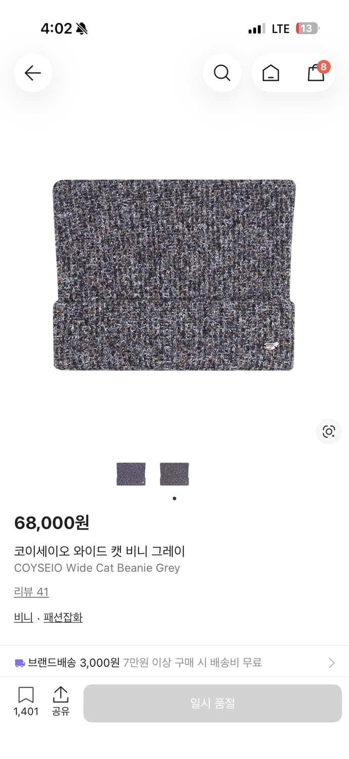 코이세이오 캣비니 그레이 상품이미지1