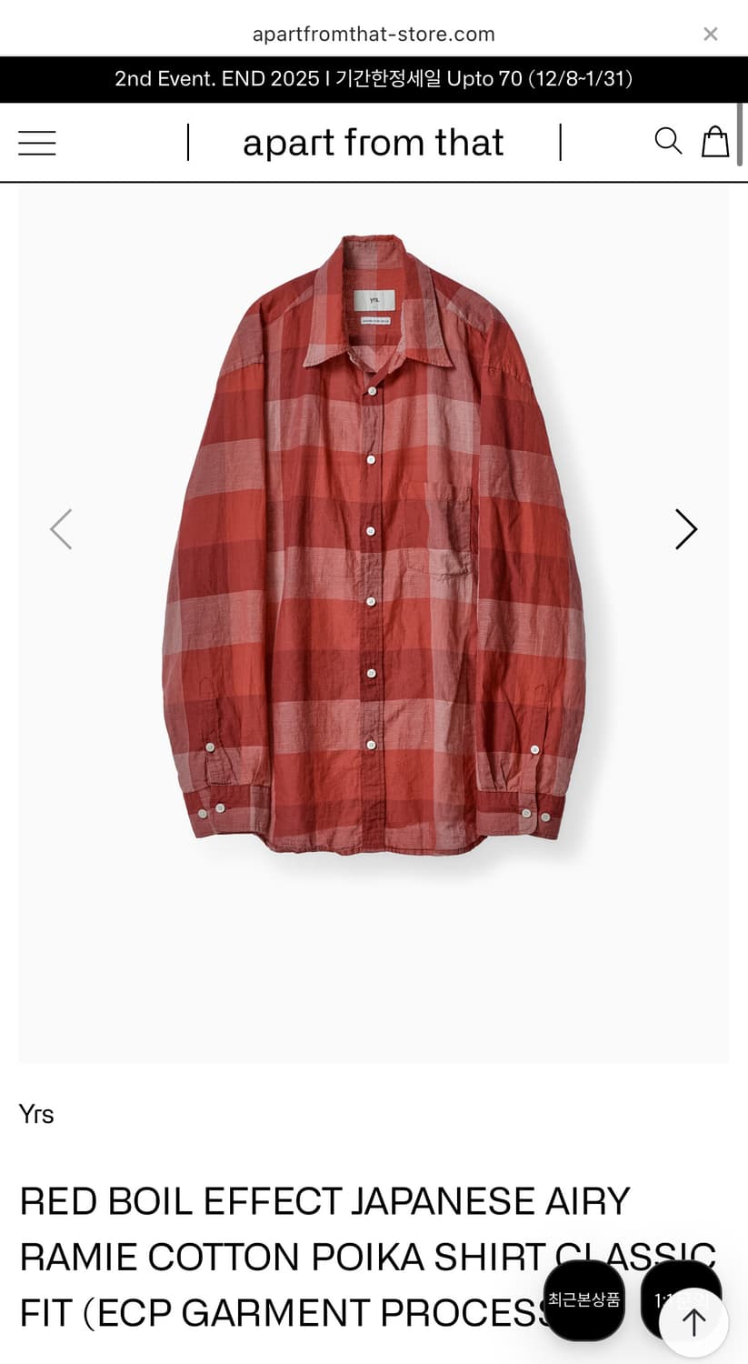 [새상품] 이얼즈어고 포이카 셔츠 m 상품이미지2