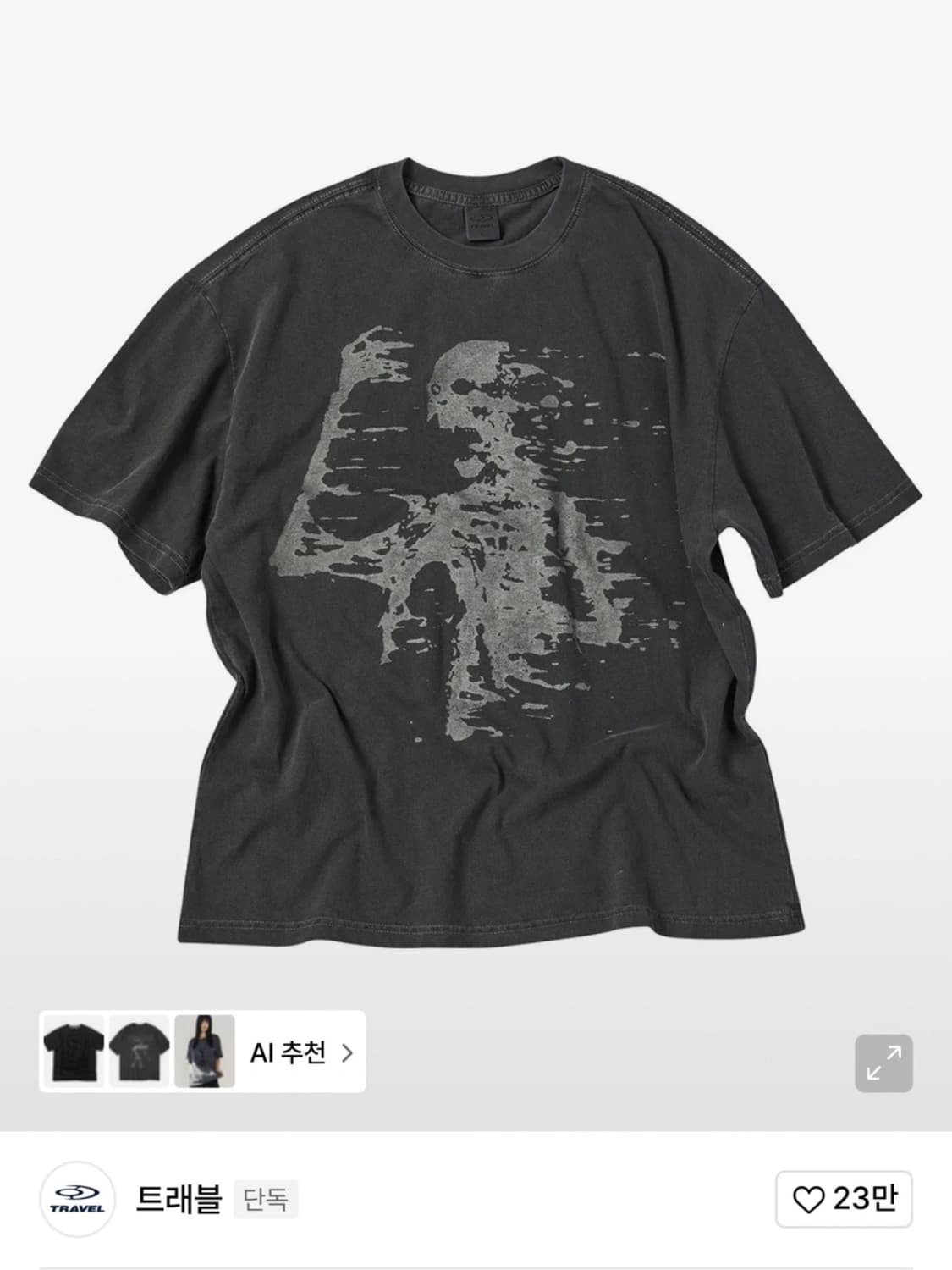 트래블 스켈레톤 피그먼트 반팔 상품이미지1