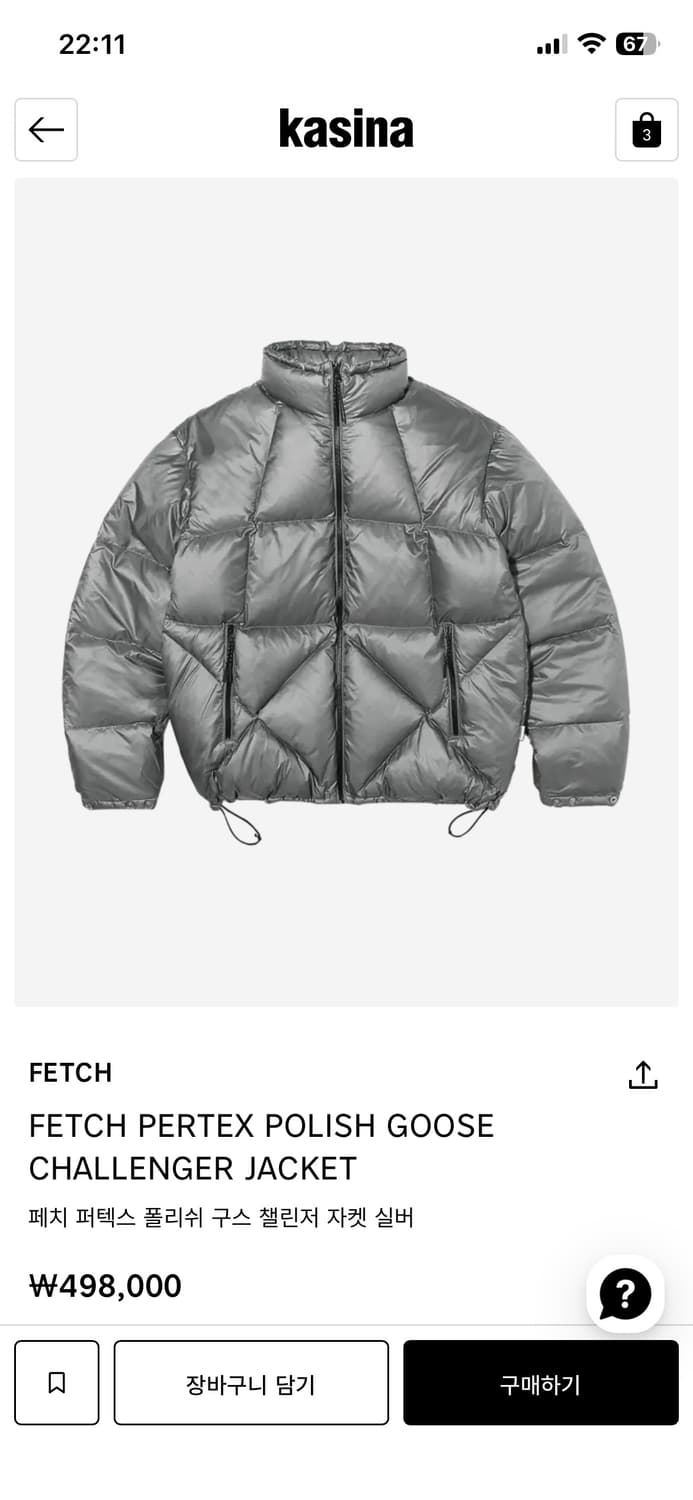 페치 Fetch 퍼텍스 폴리쉬 구스 챌린저 자켓 패딩 상품이미지5