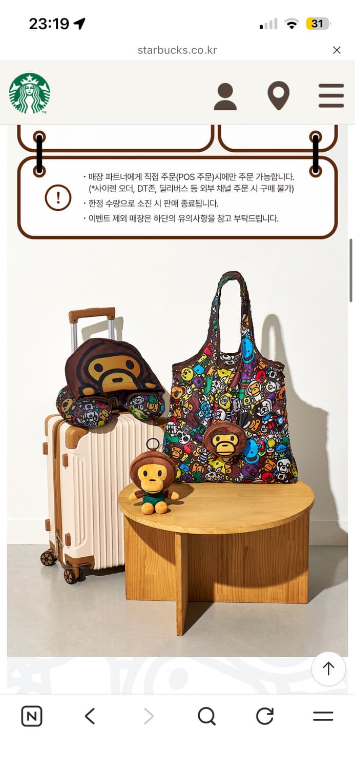스타벅스 x 베이프 베이비 마일로 폴더블백 미개봉 상품이미지3