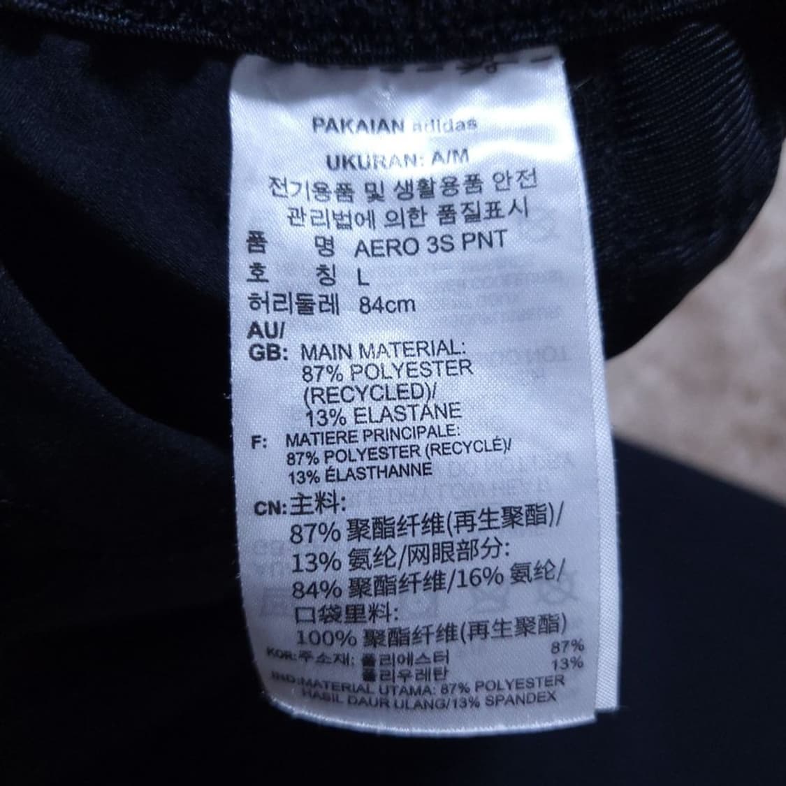 아디다스 남 바지 L 0527 상품이미지4