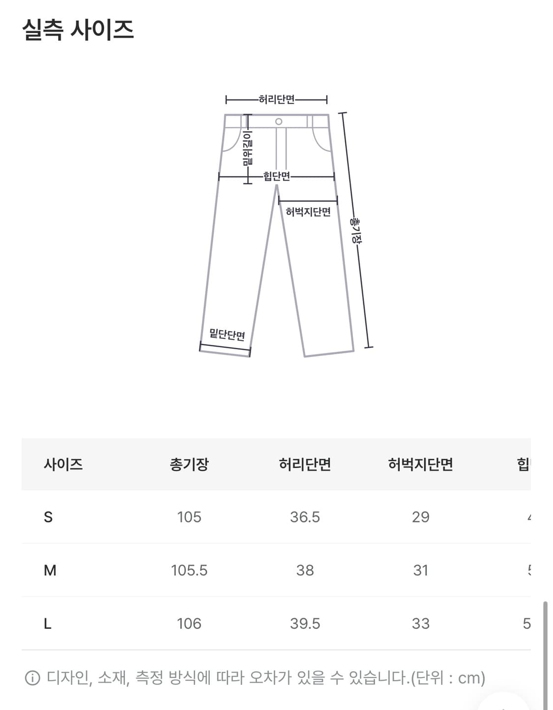 이너뮤트 그런지 라인 블랙 팬츠 M 상품이미지4