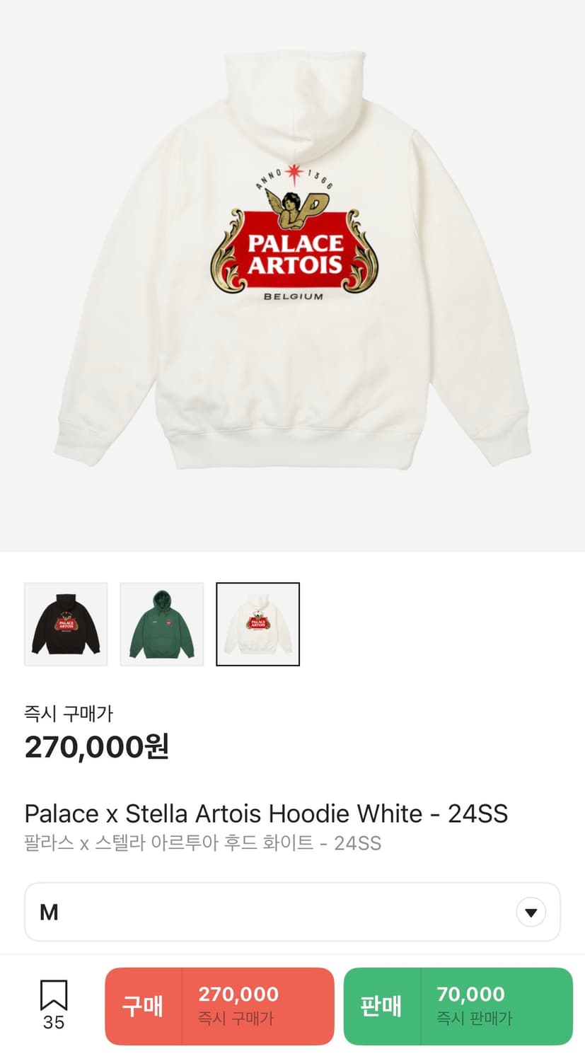 팔라스 후드티 판매합니다 상품이미지1