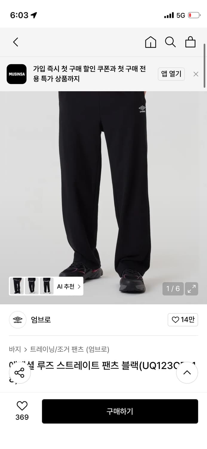 엄브로 긴바지 L 상품이미지5