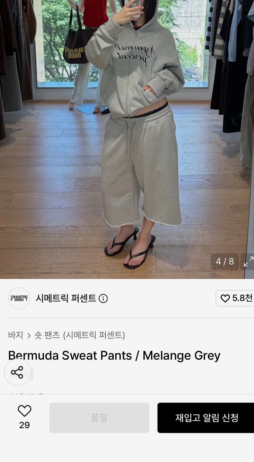 시메트릭퍼센트 버뮤다 스웻팬츠 상품이미지9