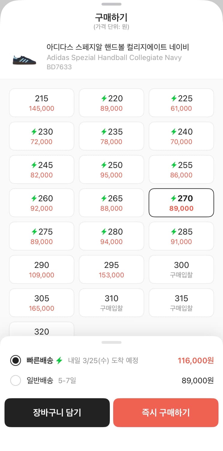 아디다스 스페지알 네이비  상품이미지4