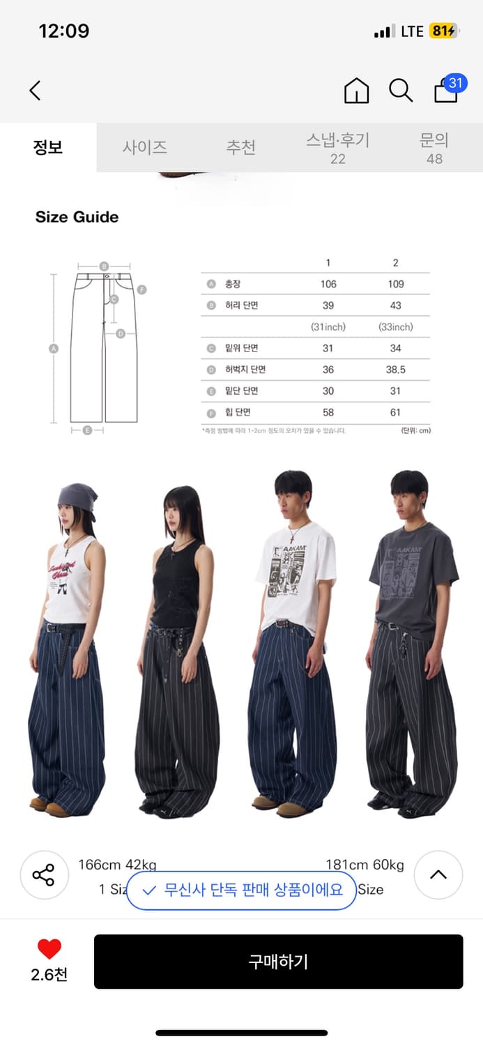 아캄 스트라이프 데님 와이드 팬츠 1사이즈 상품이미지3