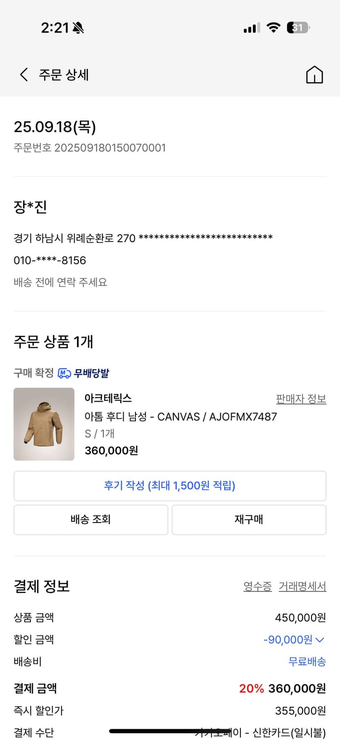 아크테릭스 아톰 후디 남성 / CANVAS  S사이즈 상품이미지2