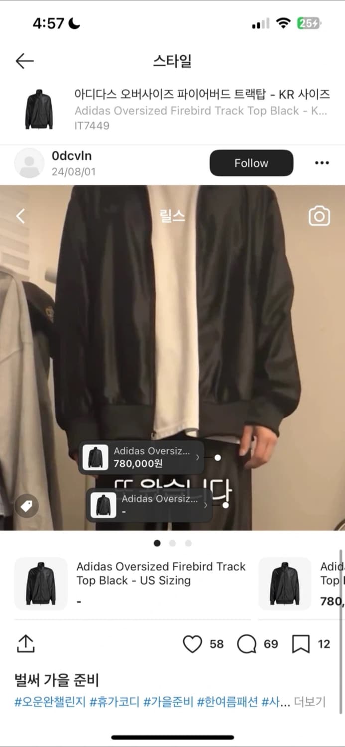 아디다스 오버사이즈 파이어버드 트랙탑 블랙 M 상품이미지1