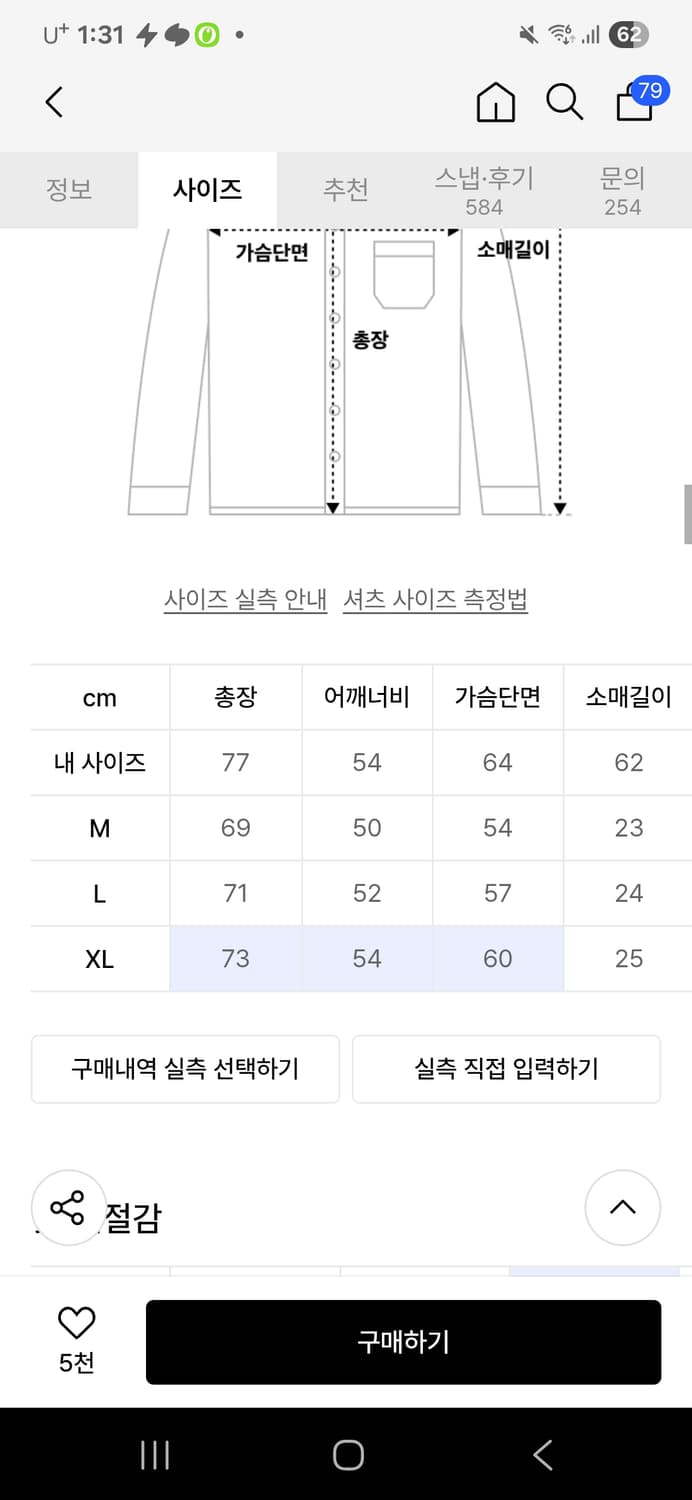 라퍼 데님 워크 셔츠 반팔 셋업 XL, 30 상품이미지7