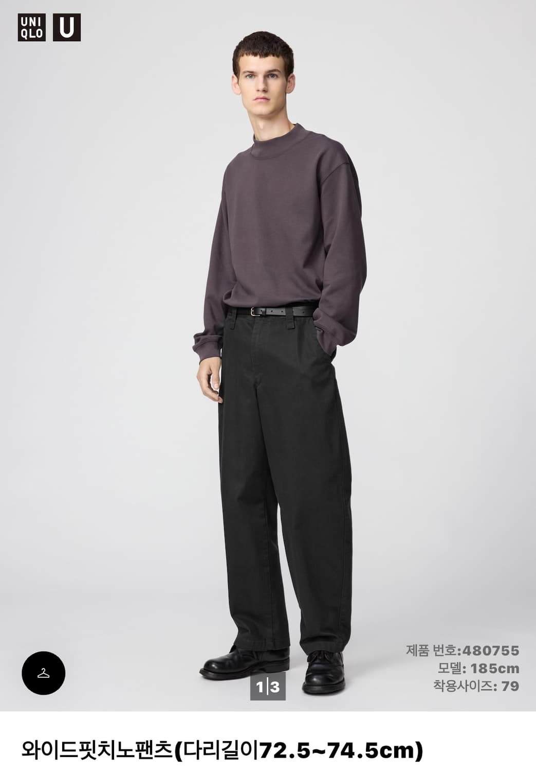 유니클로 와이드핏 치노팬츠 블랙 79 상품이미지1