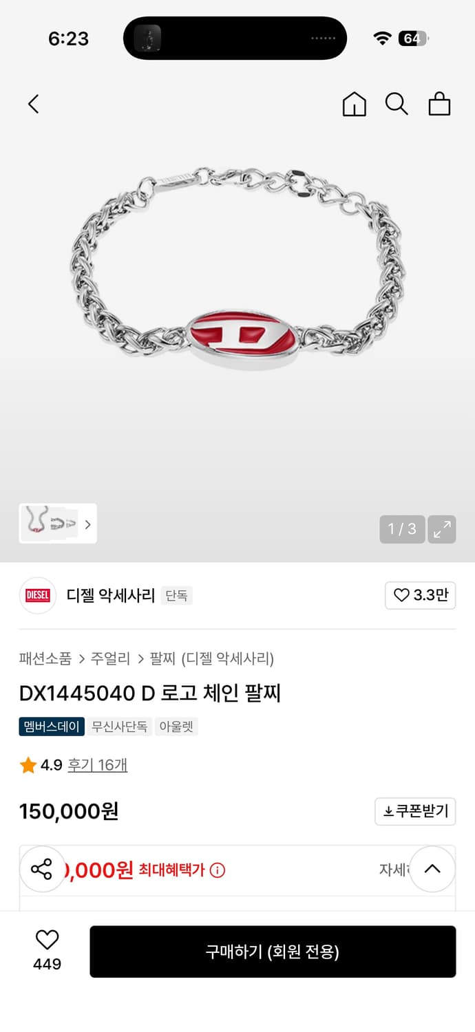 디젤 팔찌 상품이미지1