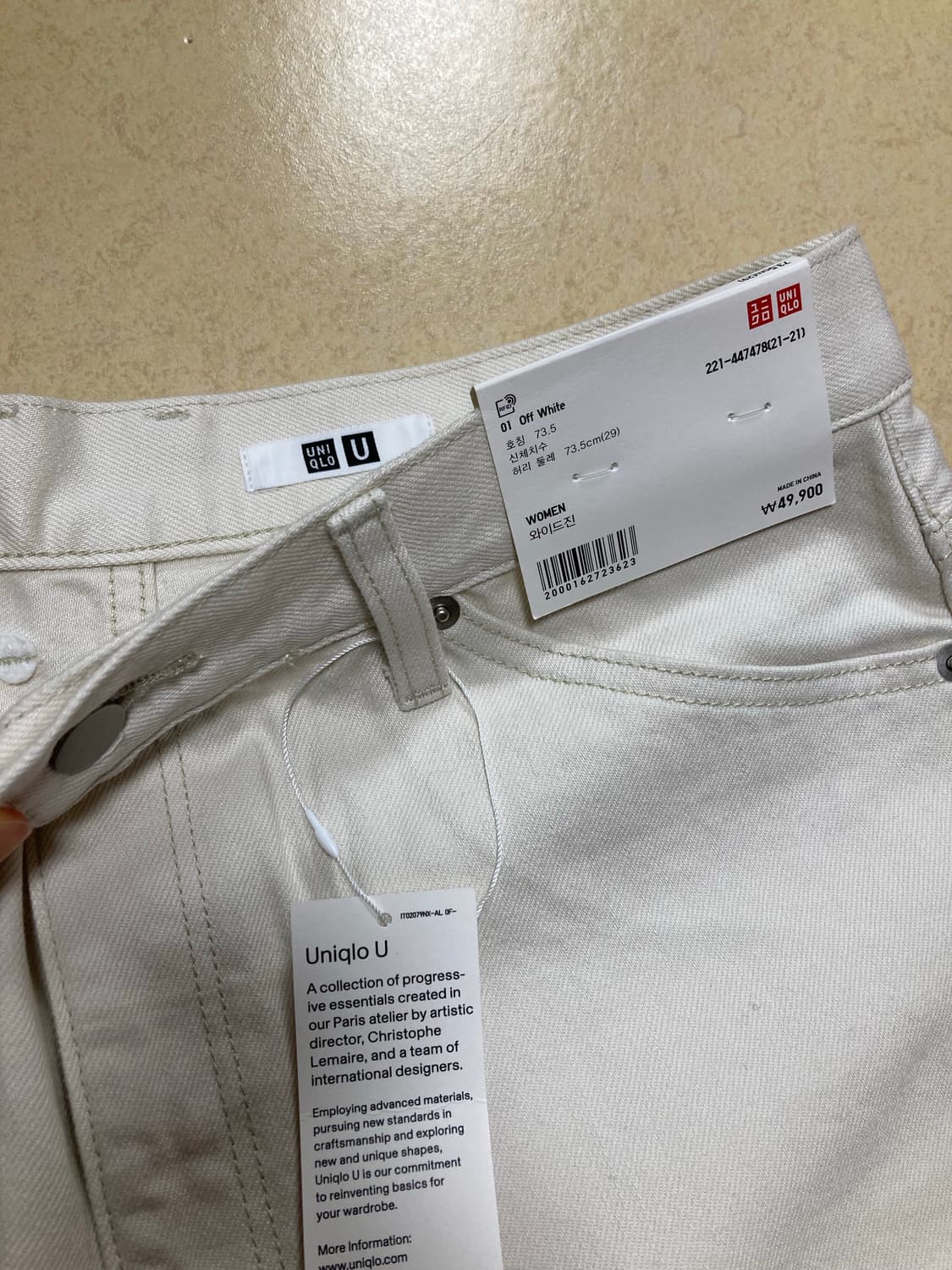 유니 U 와이드핏 진 오프화이트  (29 새상품)  상품이미지2