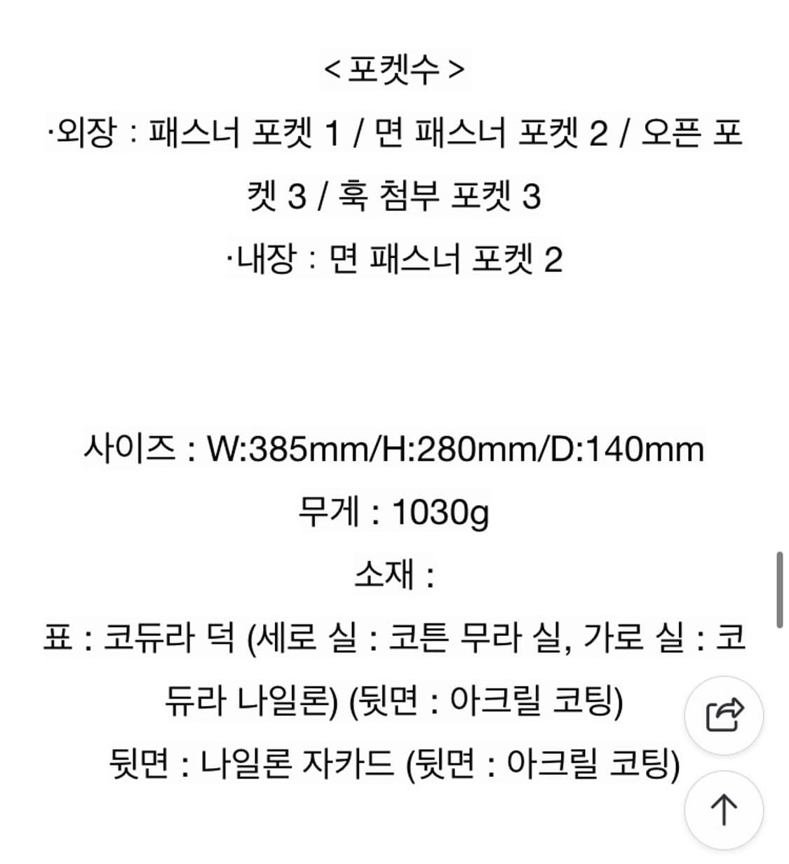 포터 스모키 크로스백 상품이미지7