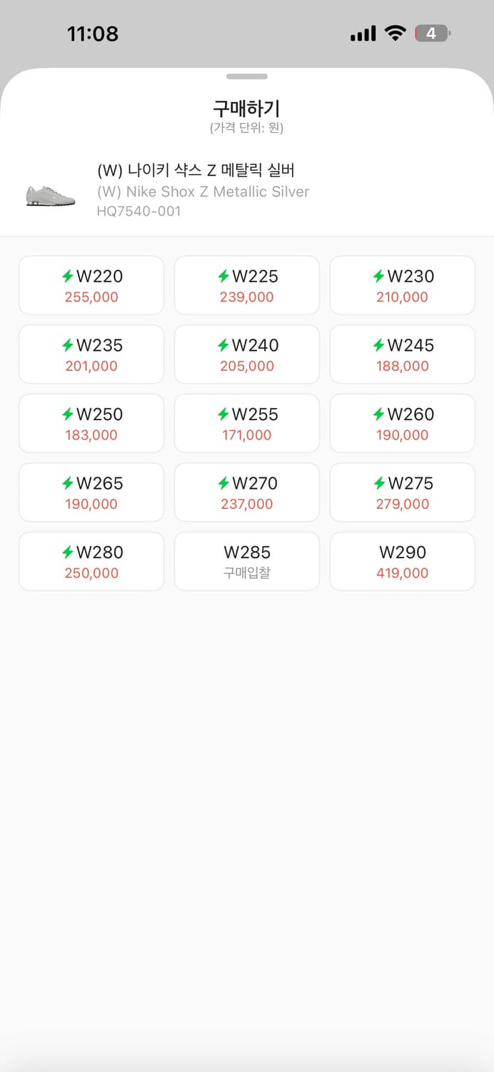 나이키 샥스z 실버 상품이미지2