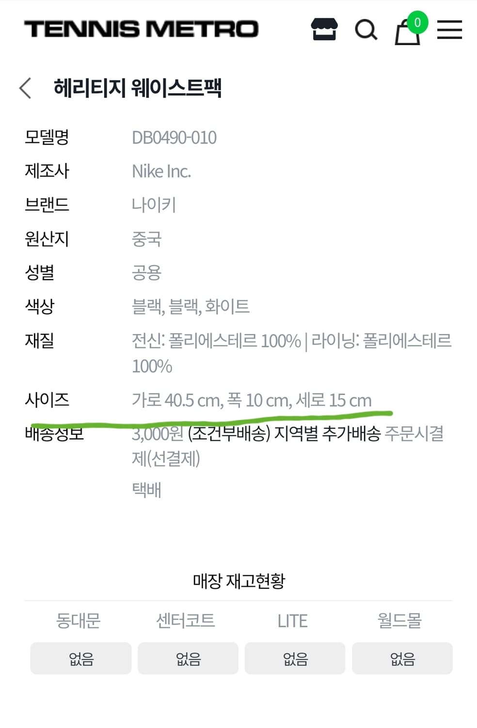 나이키 힙색 상품이미지4