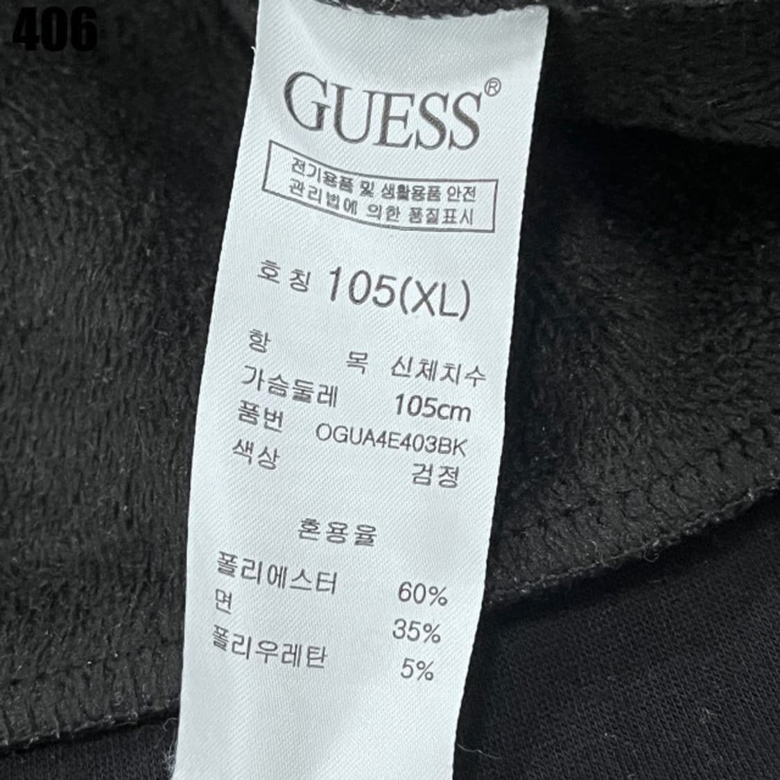 게스 블랙 맨투맨  상품이미지2