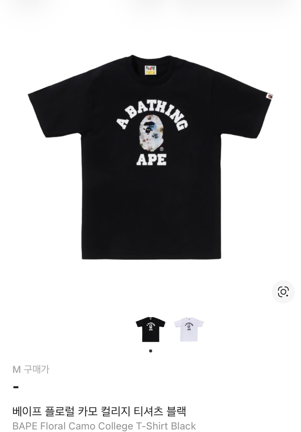 베이프 반팔 플로럴 카모 컬리지 티셔츠 블랙 상품이미지2