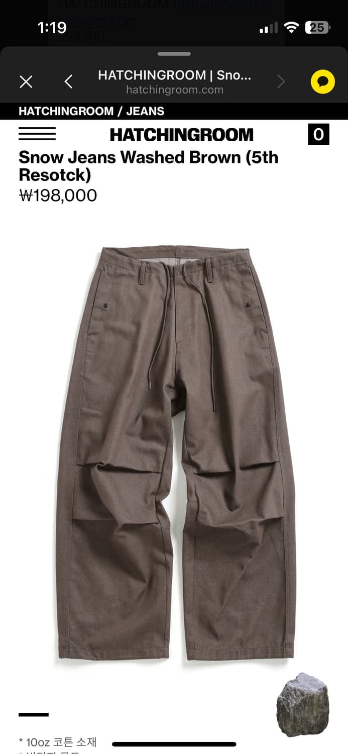 해칭룸 스노우진 워시드 베이지 3사이즈 상품이미지1