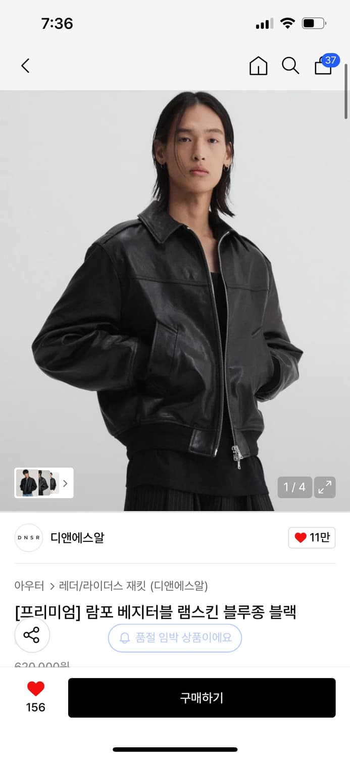 Dnsr 디앤써 가죽자켓 블랙 XL 상품이미지1