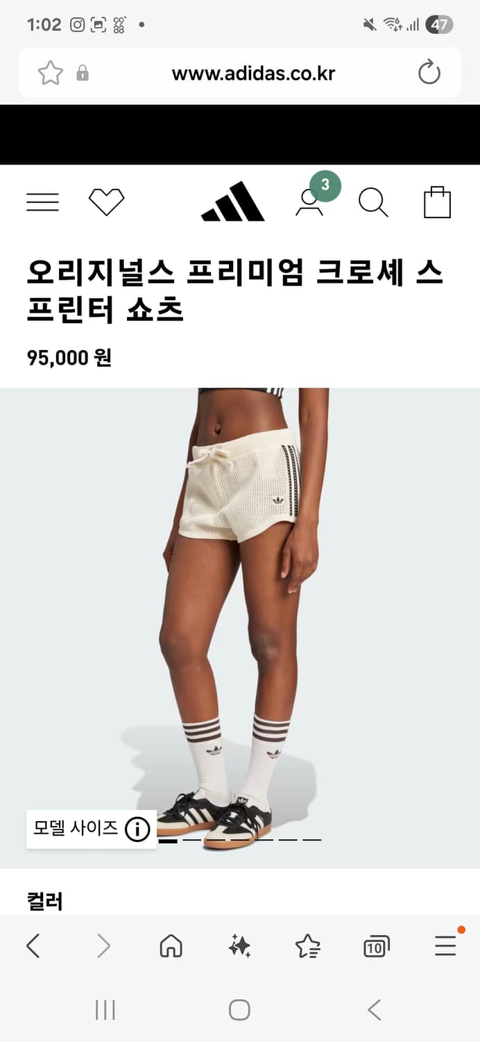 오리지널스 프리미엄 크로셰 스프린터 쇼츠 상품이미지1