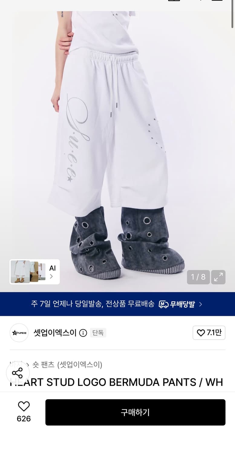 셋업이엑스이 버뮤다 팬츠 화이트 상품이미지3