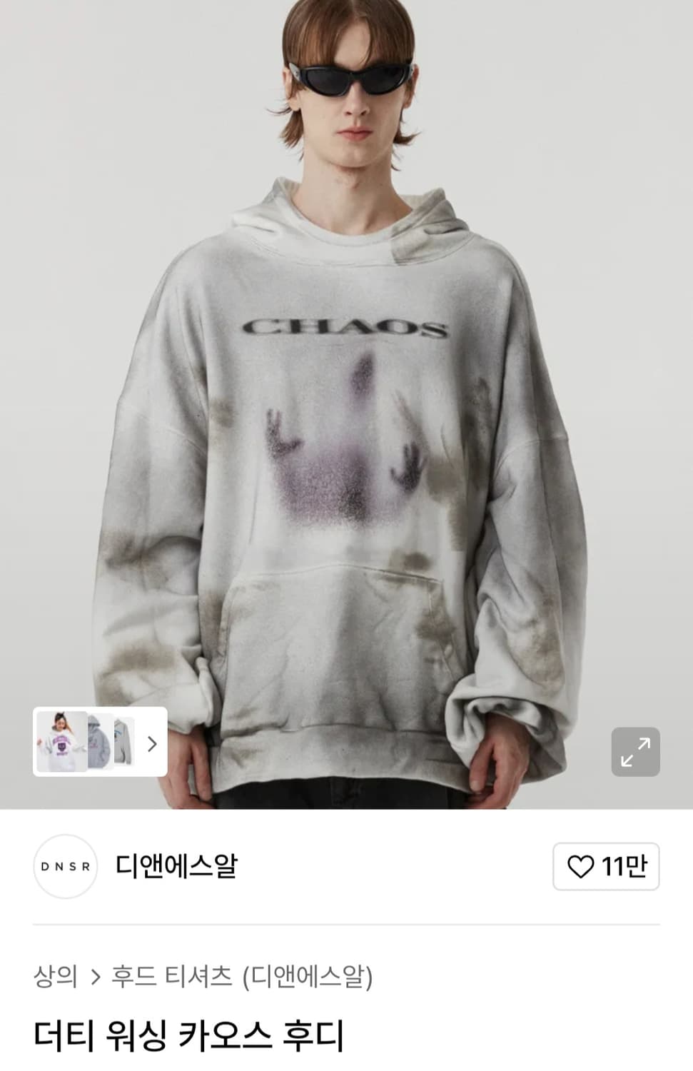 디앤에스알 더티 워싱 카오스 후디 사요~ 상품이미지1