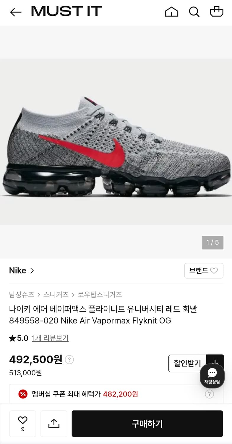 나이키 에어 베이퍼맥스 플라이니트 유니버시티 레드 2.0(265mm) 상품이미지8