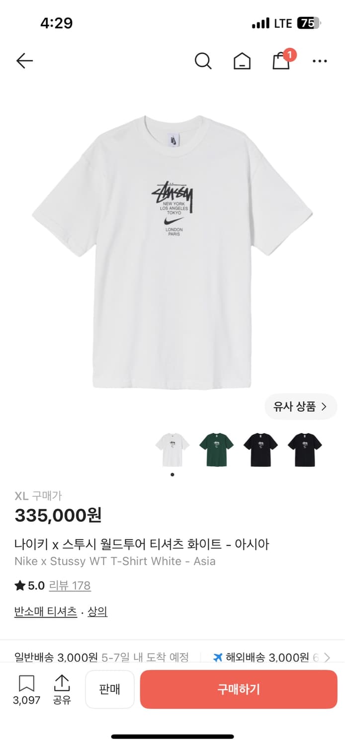나투시 월드투어 티셔츠 상품이미지1