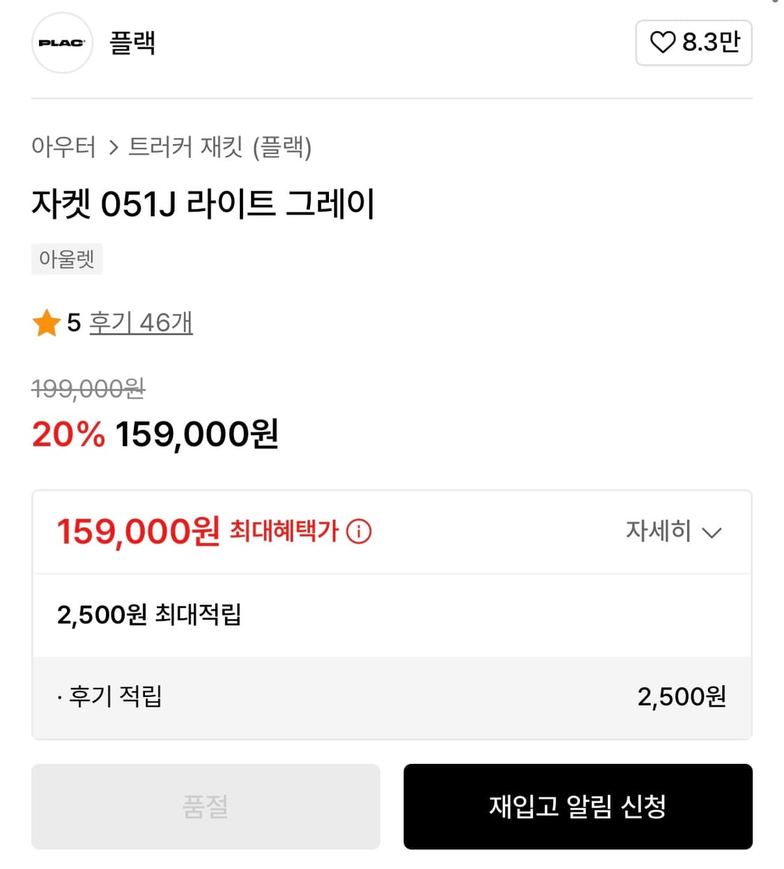 플랙 051j 자켓 라이트 그레이 상품이미지7