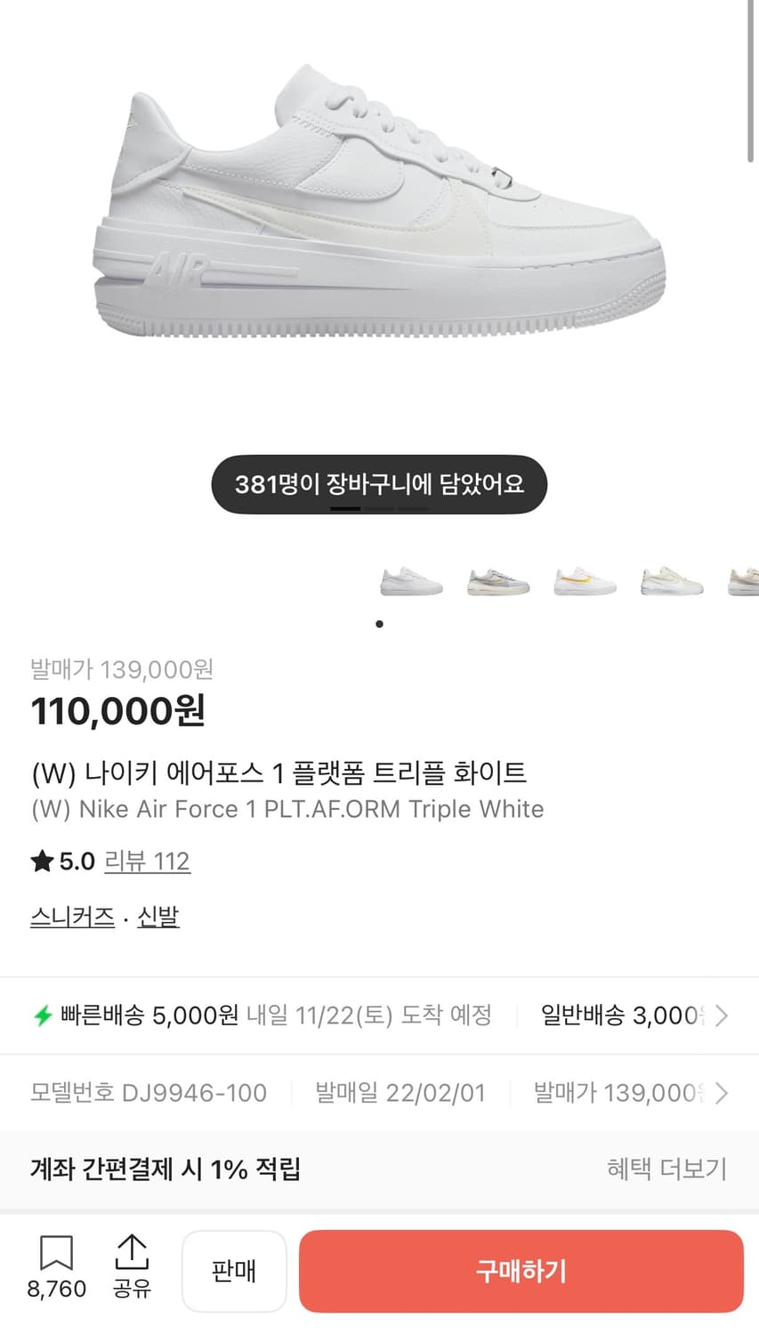 [정가 15만원] 나이키 에어포스1 플랫폼 화이트 225 상품이미지2