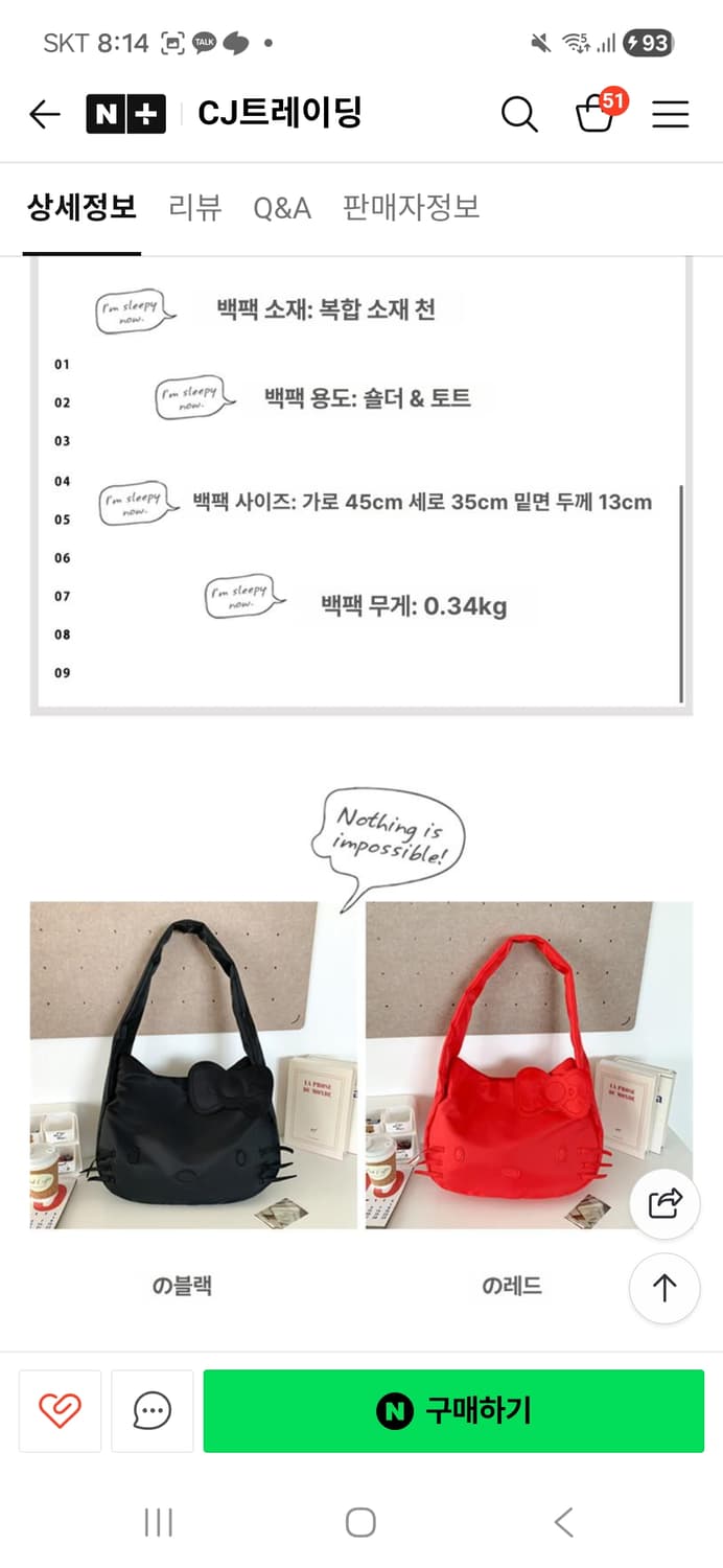 [새상품] 키티 블랙 검정 빅백 크로스백 숄더백 가방 상품이미지4