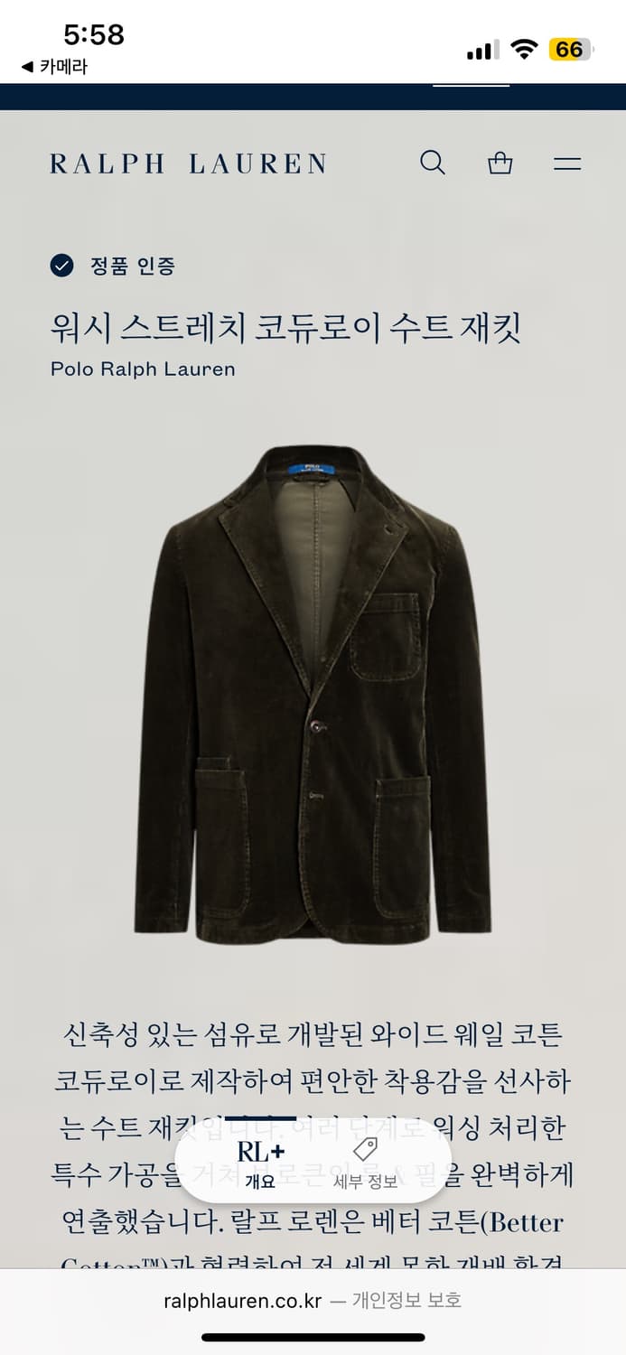 폴로 랄프로렌 코듀로이 수트 셋업 상품이미지5