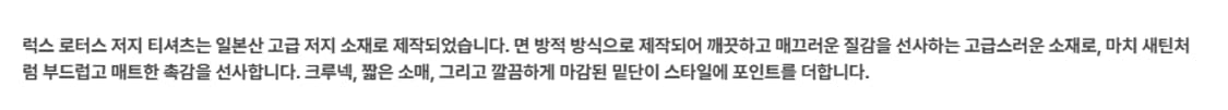 2) james perse 제임스펄스 반팔 티셔츠 상품이미지7