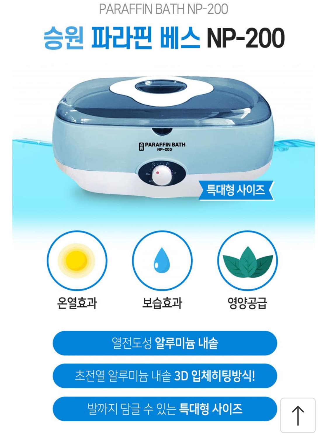 파라핀베스 손마사지 상품이미지1