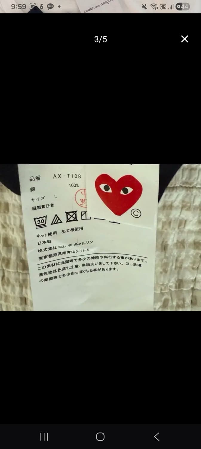 꼼데가르송 반팔티 M 상품이미지3