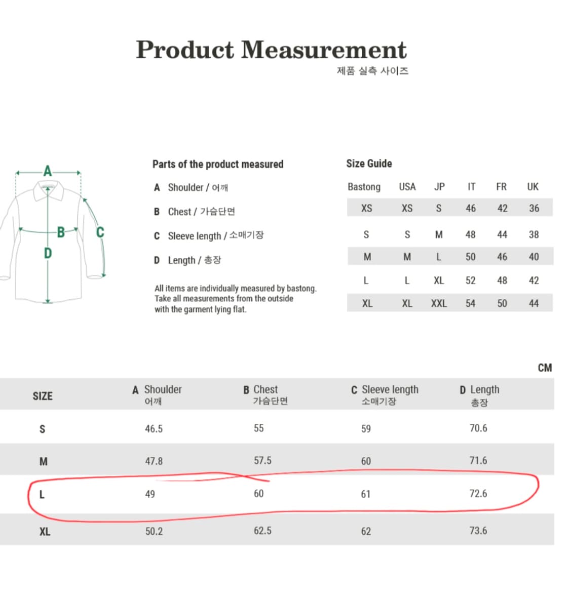 바스통 409 L 새상품 상품이미지5