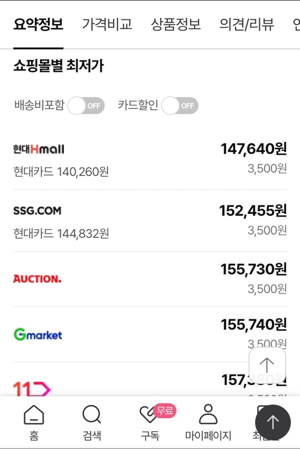나이키 테크 플리스 크루 HJ2939-010 판매합니다 상품이미지3
