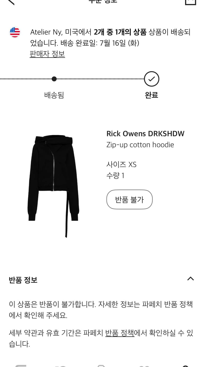 릭오웬스 다크쉐도우 마운틴 후드집업 상품이미지6